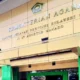 Polda Sulut Mulai Usut Dugaan Korupsi Dana Haji di Kemenag Sulut 128 images 17 768x486 1